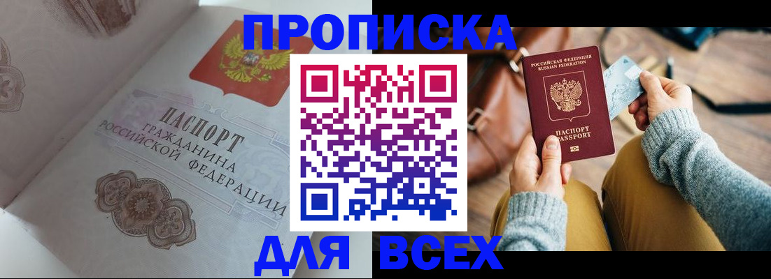 регистрация по РВП в Якутии