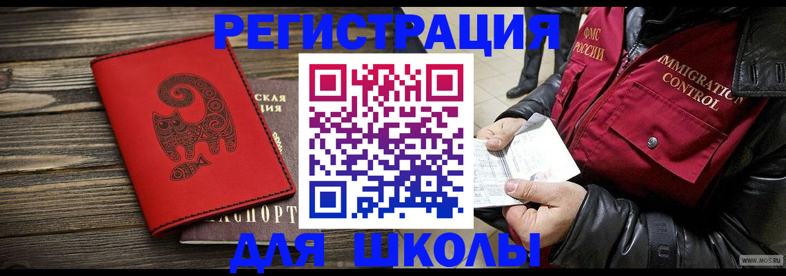 временная регистрация законно в Якутии