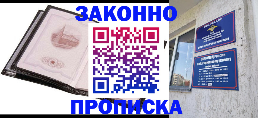 регистрация для кредита в Якутии