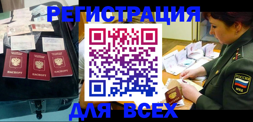 подбор жилья для прописки в Якутии