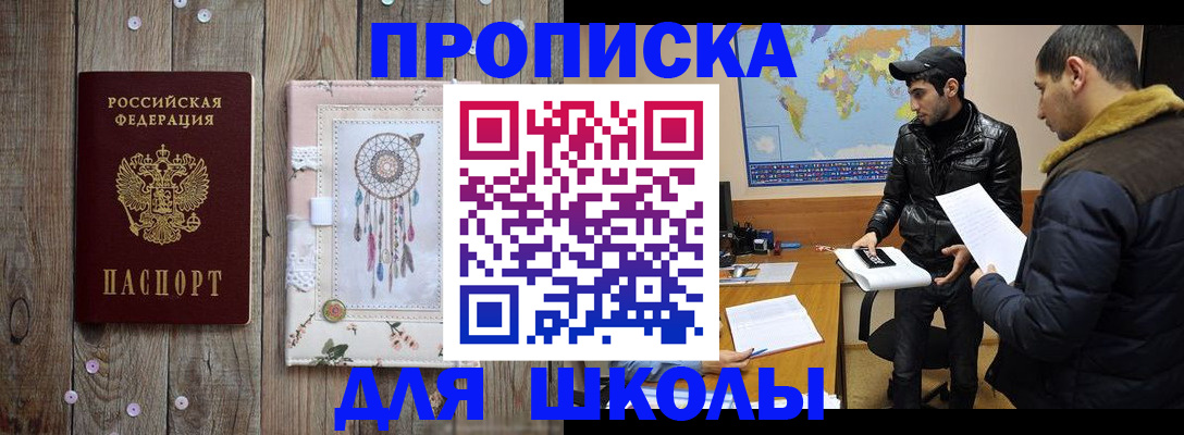 официальное оформление регистрации в Якутии